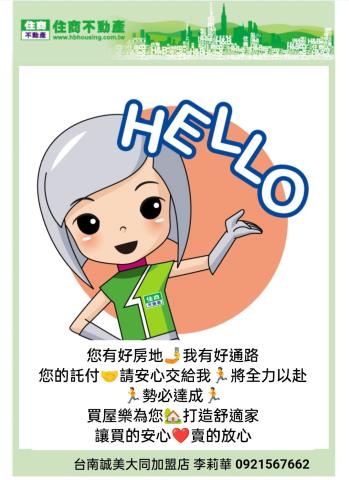 台南永康建地-7