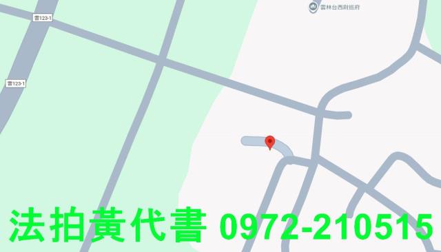 台西建地法拍-13