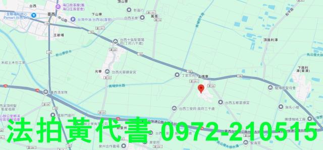 台西建地法拍-14