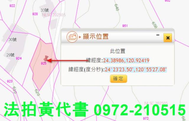 苗栗法拍建地-9
