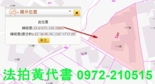 北港法拍建地-1