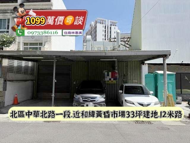 台南北區建地-1