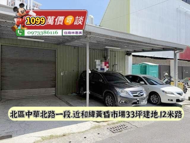 台南北區建地-2