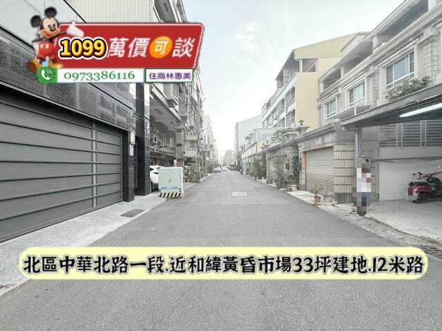 台南北區建地-6