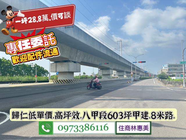 台南歸仁建地-4