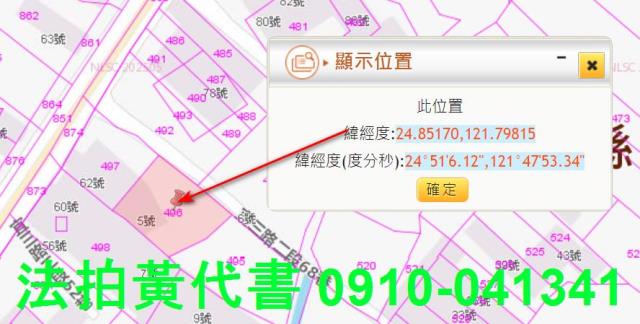 頭城法拍建地-1