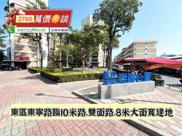 台南東區建地-0