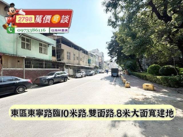 台南東區建地-1