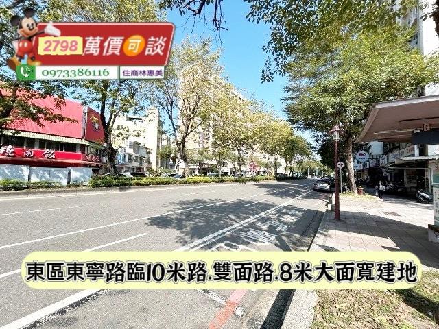 台南東區建地-3