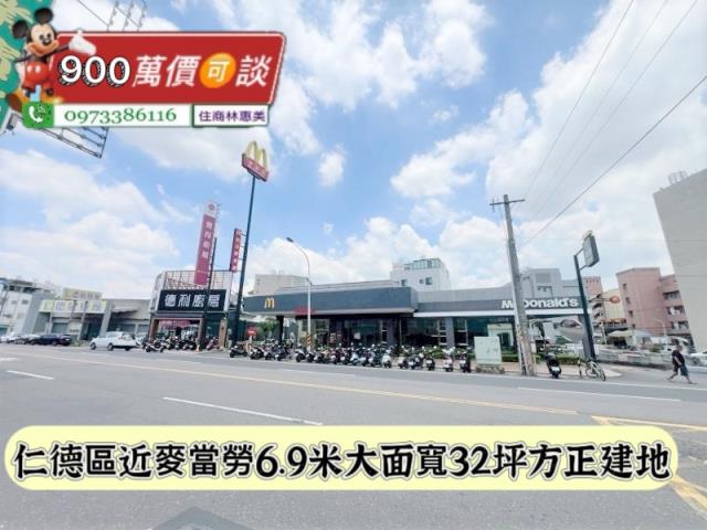 台南仁德建地-0