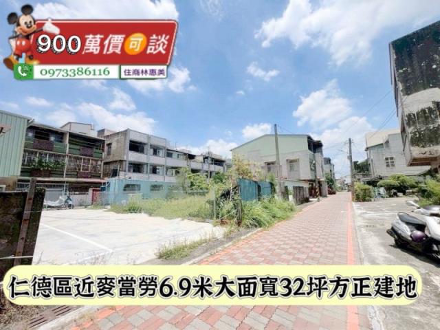 台南仁德建地-1