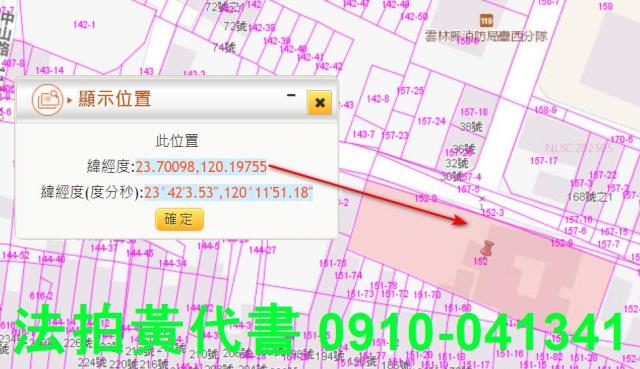 雲林台西建地拍賣-1