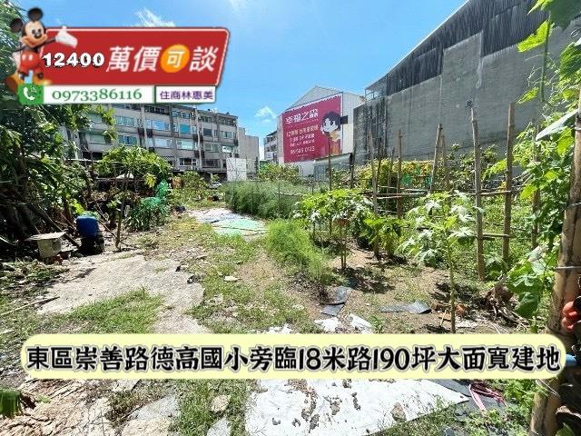 東區建地-1