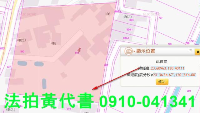嘉義溪口建地法拍-1