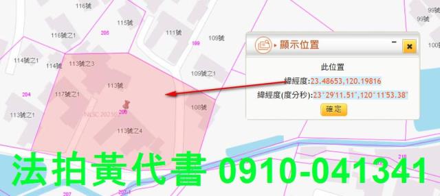 東石法拍建地-9