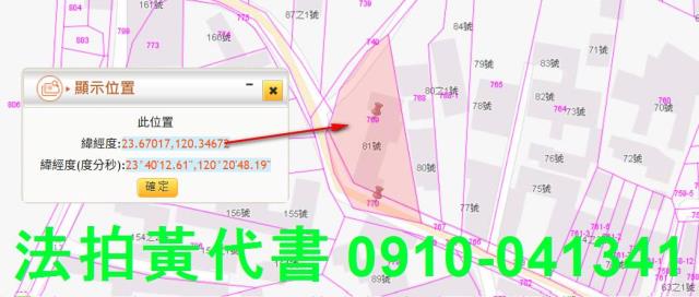 土庫拍賣建地-9