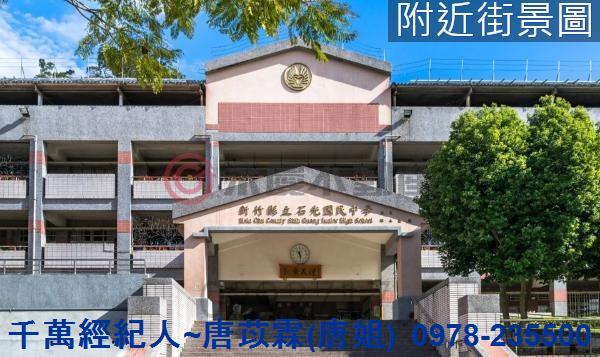 新竹建地-11