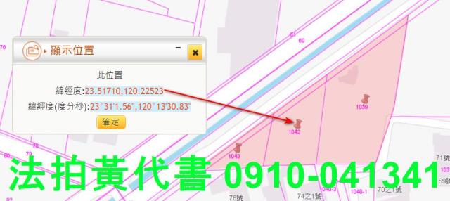 水林建地法拍-1