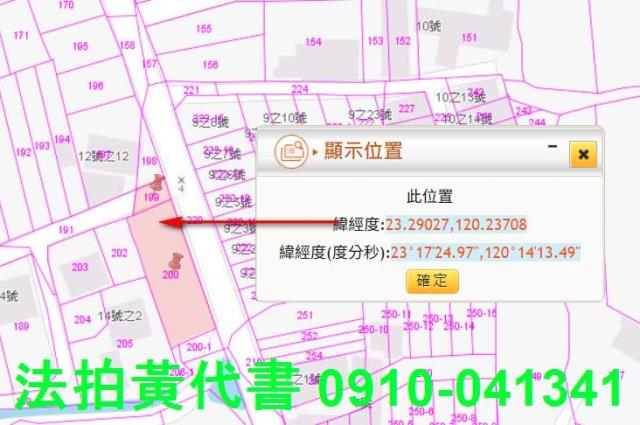 台南鹽水建地法拍-1