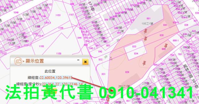 高雄法拍建地-1