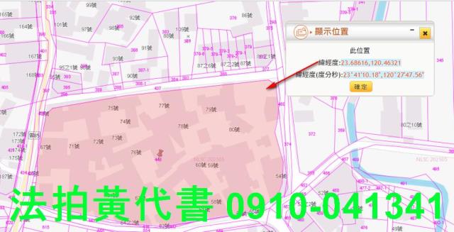 雲林拍賣建地-1