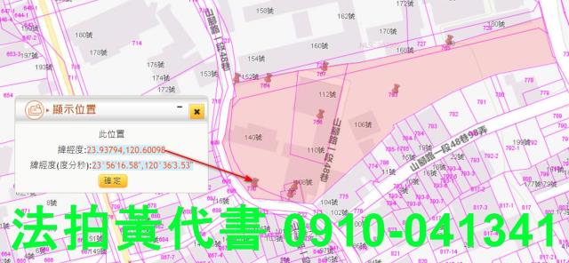 彰化建地拍賣-9