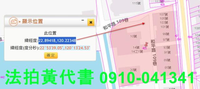 湖內拍賣建地-4