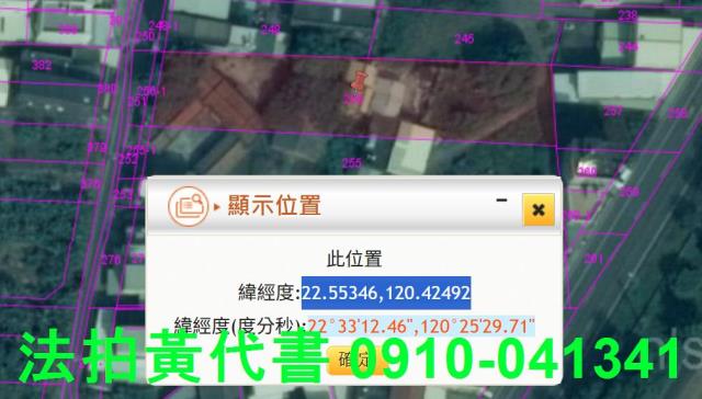 高雄建地法拍-5