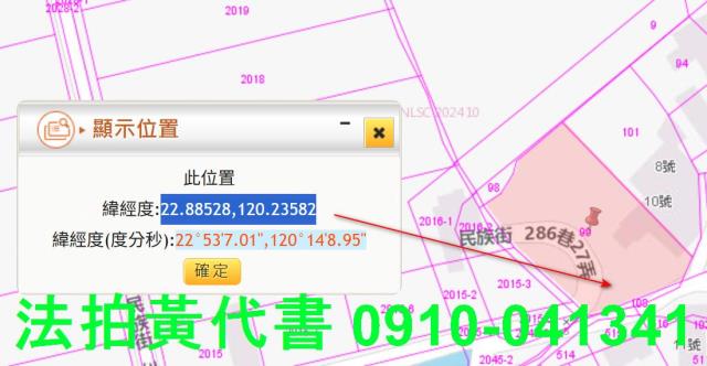 高雄建地法拍-4