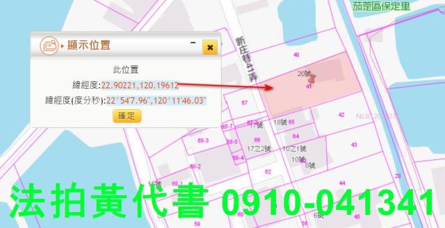 高雄茄萣拍賣建地-9