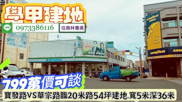 台南學甲建地-1