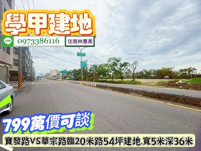 台南學甲建地-2