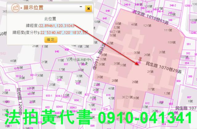 阿蓮建地法拍-1