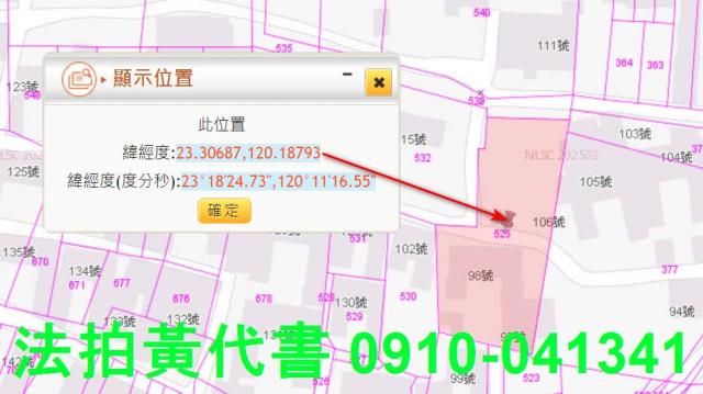 義竹法拍建地-9