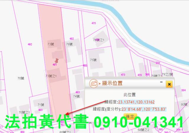 七股法拍建地-1