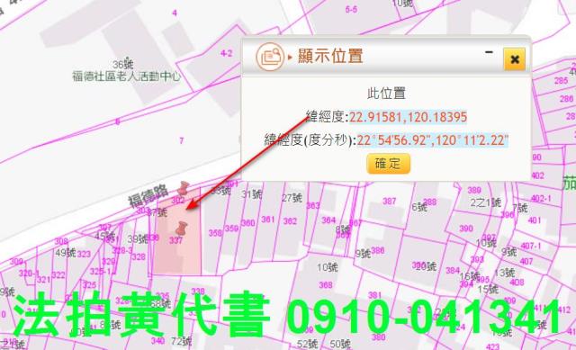 茄萣建地法拍-9