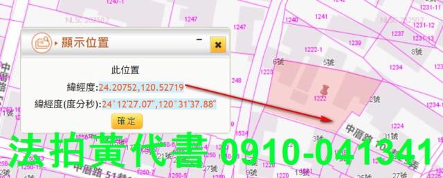 台中龍井建地法拍-1
