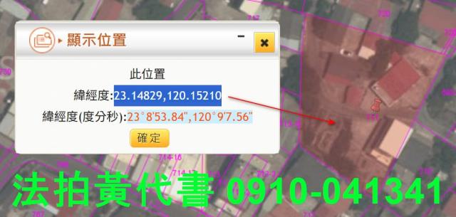 七股建地拍賣-13