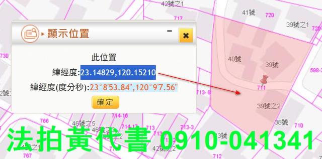 七股建地拍賣-4