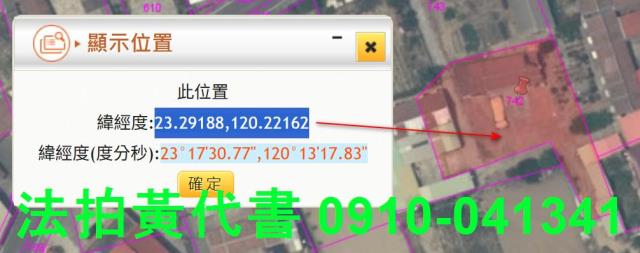 鹽水法拍建地-13