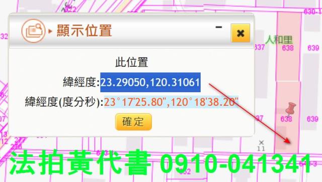柳營法拍建地-12