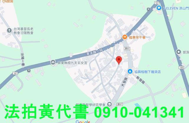 內埔建地法拍-14