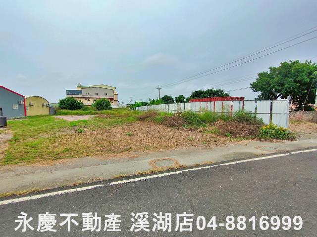 溪湖建地田地