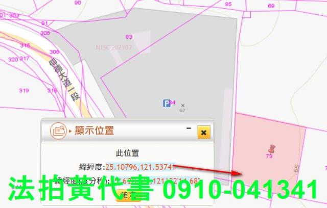 士林建地法拍-9