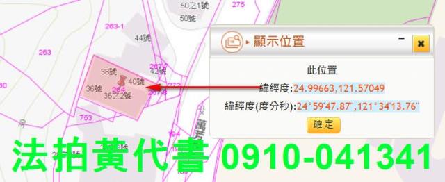 文山區拍賣建地-1