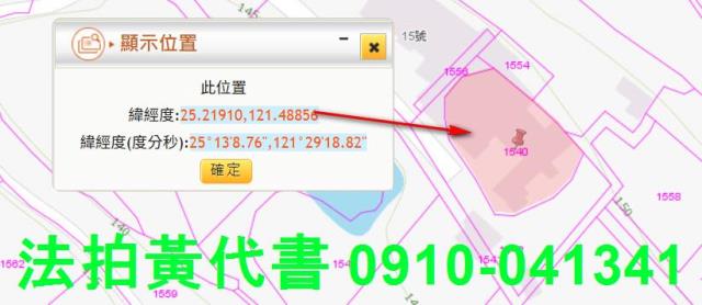 新北淡水拍賣建地-1