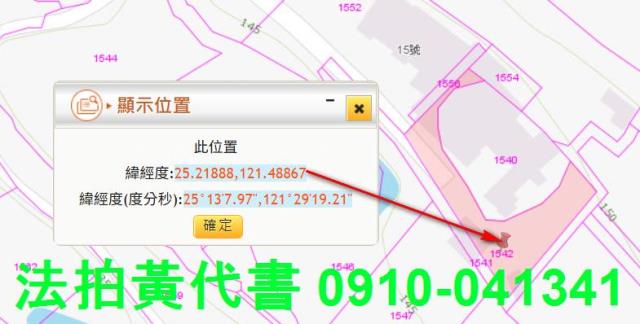 新北淡水法拍建地-1
