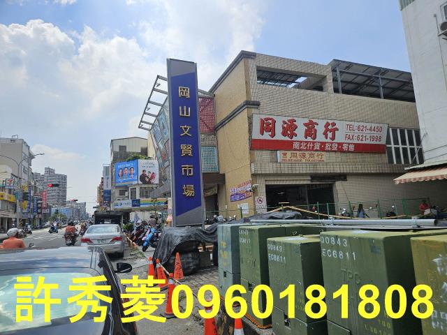 高雄岡山建地-9