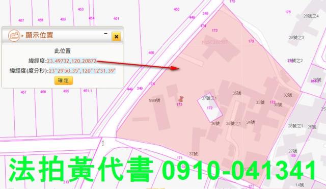 東石法拍建地-13
