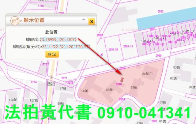 台南七股法拍建地-4